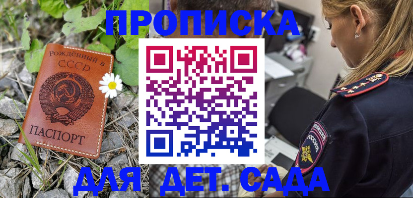 временная регистрация недорого в Курганской области
