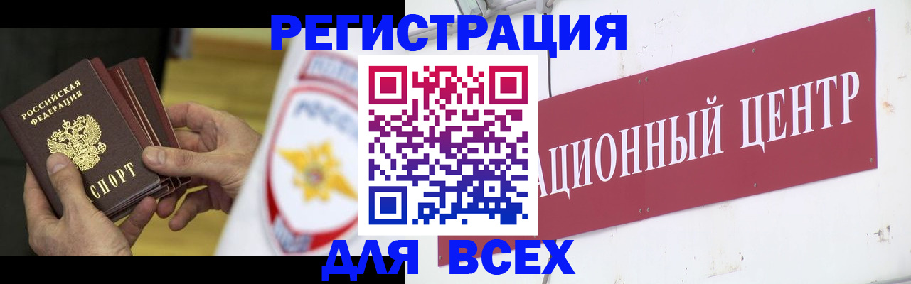 прописка паспорт в Курганской области