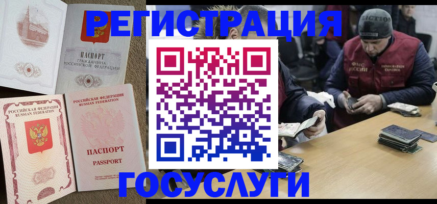 прописка иностранных граждан в Курганской области