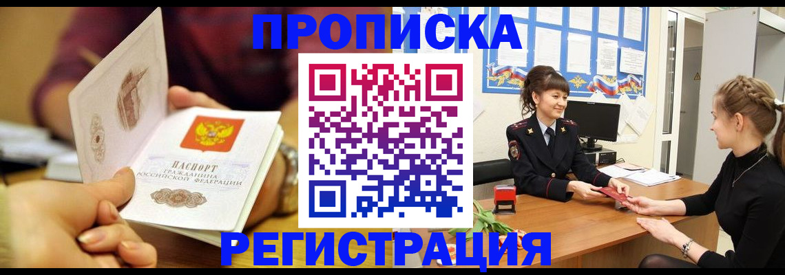 миграционный учет в Курганской области